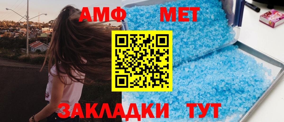 Амфетамин 97% Новокубанск