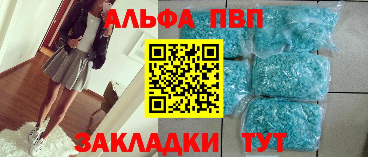 Alpha-PVP крисы CK  Alpha PVP мука  Новокубанск  Вход с VPN  Alpha-PVP Crystall 