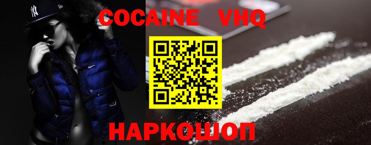 COCAIN Боливия Новокубанск