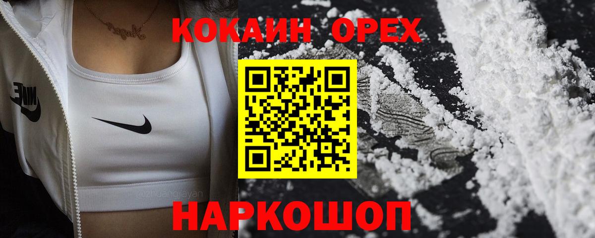 Cocaine 97%  Cocaine 98%  Вход с VPN  Новокубанск 