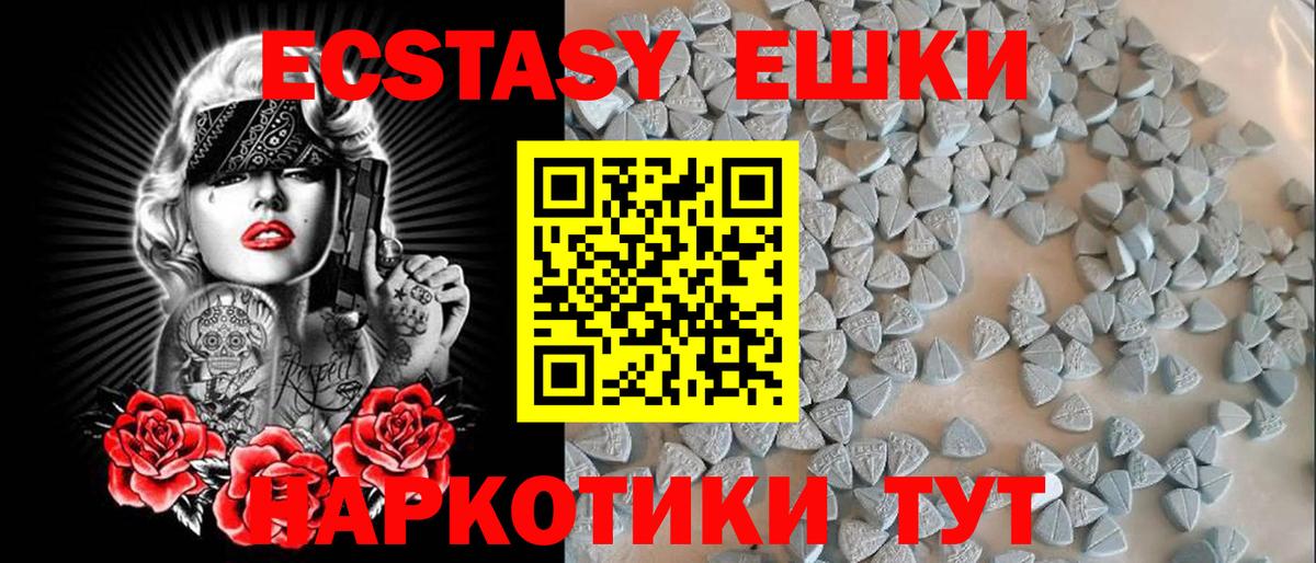 это какой сайт  Вход с VPN  ЭКСТАЗИ VHQ  Новокубанск  Ecstasy 99% 