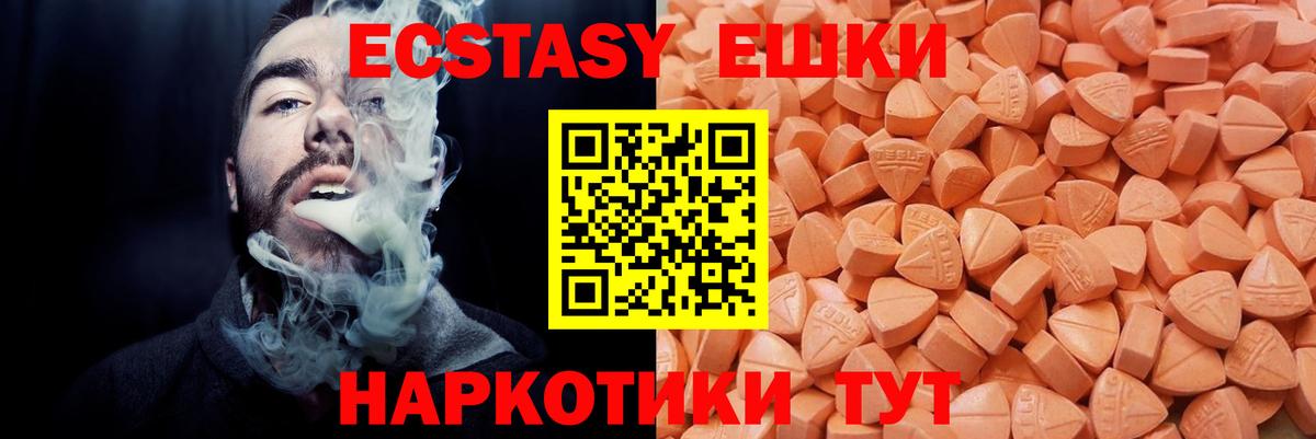 Экстази диски Новокубанск