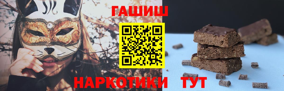 где найти   Вход с VPN  Новокубанск  ГАШ убойный 