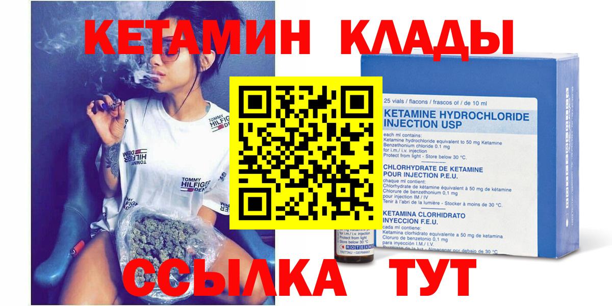 КЕТАМИН ketamine  КЕТАМИН ketamine  Вход с VPN  Новокубанск 