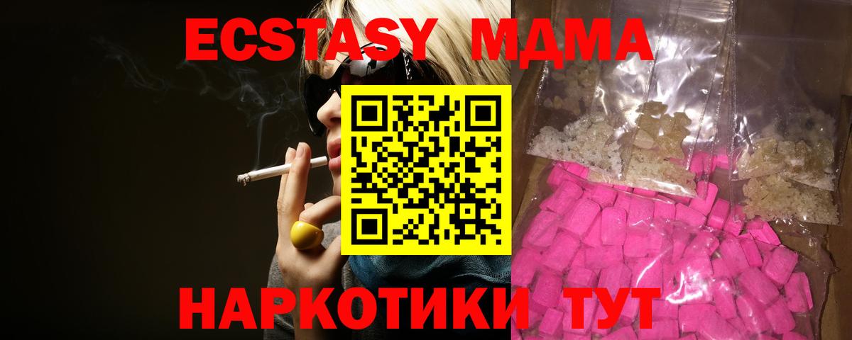 MDMA VHQ Новокубанск
