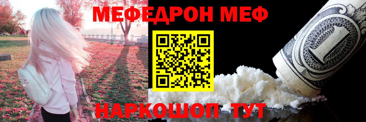 Новокубанск  МЯУ-МЯУ  Вход с VPN  Меф мука  даркнет сайт  МЯУ-МЯУ кристаллы 