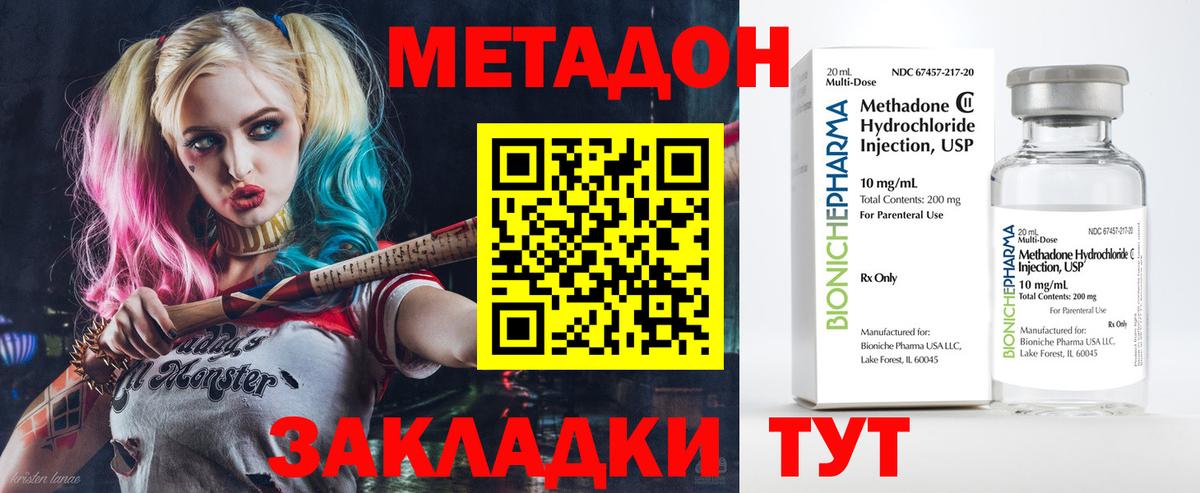 Новокубанск  Метадон VHQ  МЕТАДОН белоснежный  Вход с VPN 