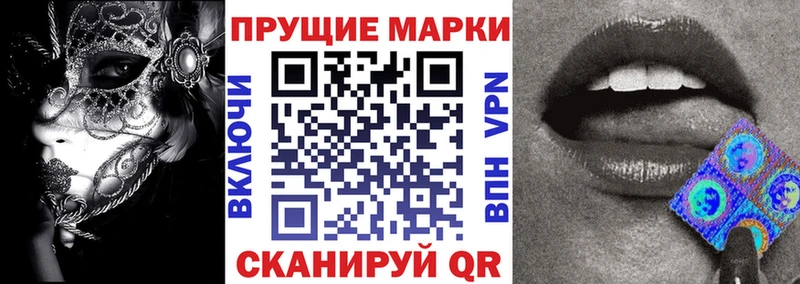 Наркотические марки 1500мкг  Новокубанск 