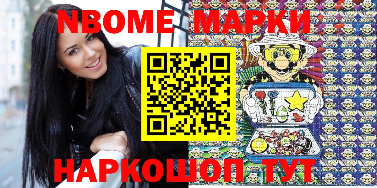 Новокубанск  Марки N-bome  Вход с VPN  Наркотические марки 1500мкг  Наркотические марки 1500мкг 
