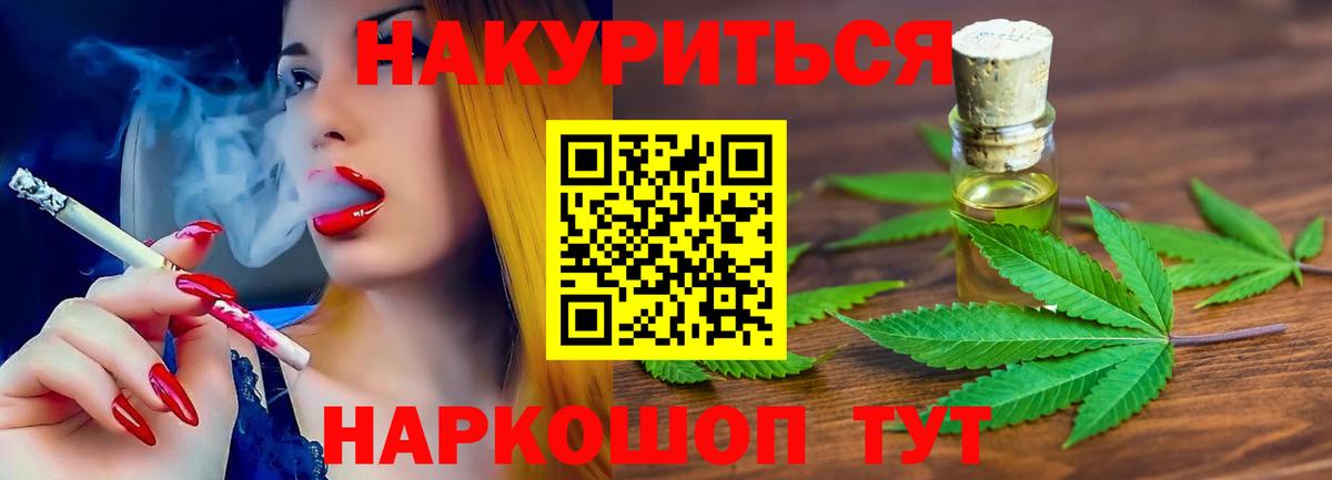 Шишки марихуана THC 21% Новокубанск